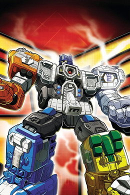 トランスフォーマー スーパーリンク