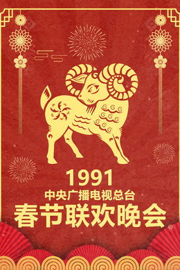 央视春晚相声小品