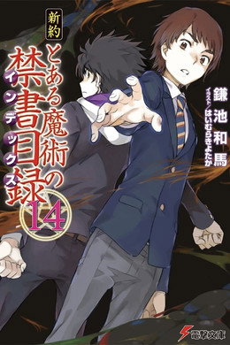 Toaru