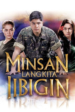 Minsan Lang Kita Iibigin