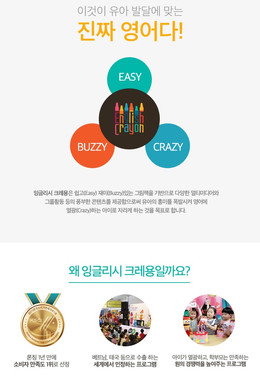 English Crayon