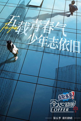 令人心动的offer