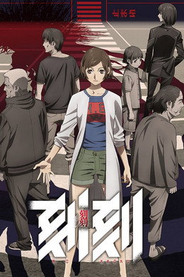 刻刻