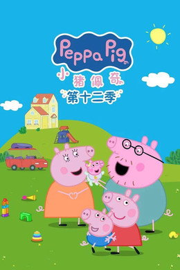 Peppa Pig