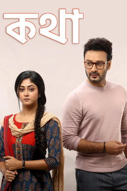 Kothha