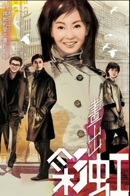 畫出彩虹