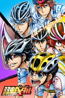 Yowamushi Pedal
