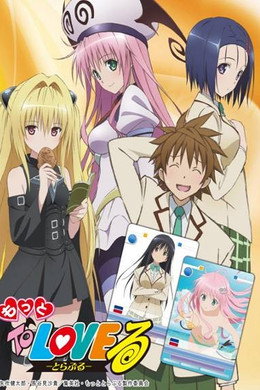 To Love-Ru
