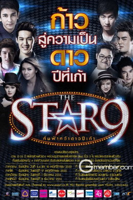 เดอะสตาร์ ค้นฟ้าคว้าดาว