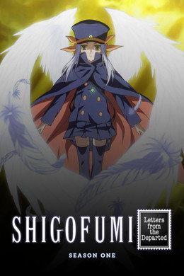 Shigofumi