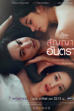 คลับฟรายเดย์เดอะซีรีส์ 14 ความรักกับความเชื่อ