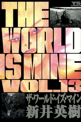 The World is Mine
