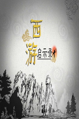 百家讲坛：专题集