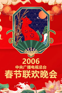 央视春晚相声小品