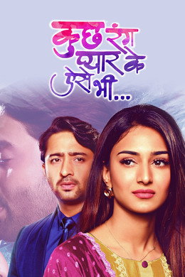 Kuch Rang Pyaar Ke Aise Bhi