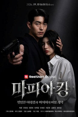 마피아킹
