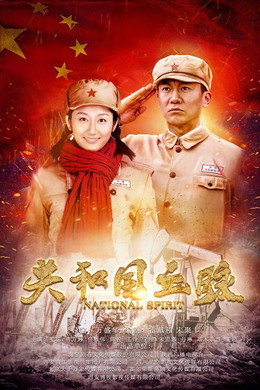 共和国血脉