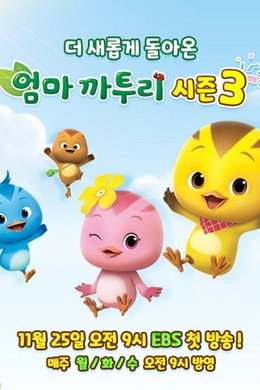 엄마 까투리