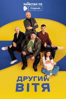 Вітя