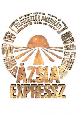 Ázsia Expressz