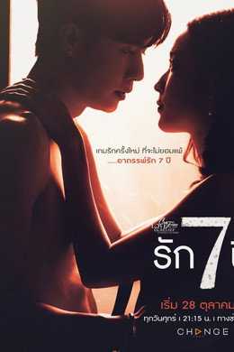 คลับฟรายเดย์เดอะซีรีส์ 14 ความรักกับความเชื่อ