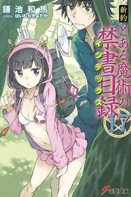 Toaru