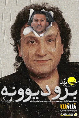 ممیزی