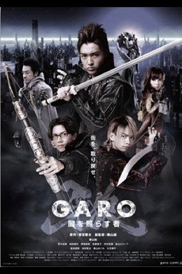 Garo