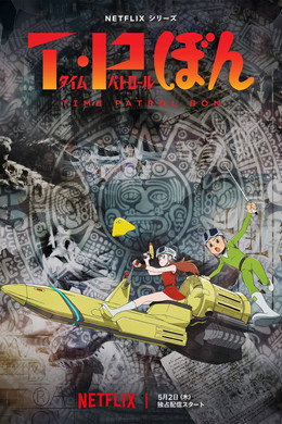 Agent Bon na cestách časem