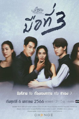 คลับฟรายเดย์เดอะซีรีส์ 14 ความรักกับความเชื่อ
