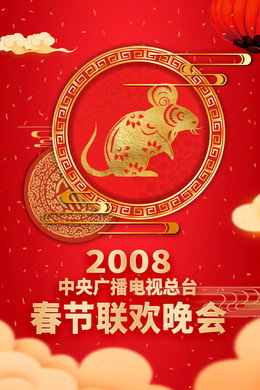 央视春晚相声小品