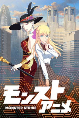 Monster Strike