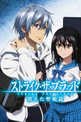 Strike the Blood