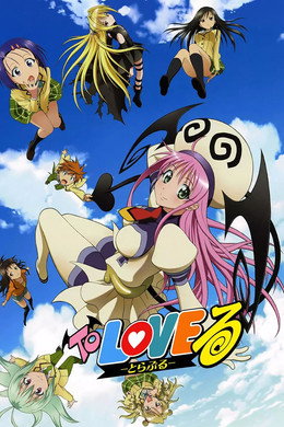 To Love-Ru