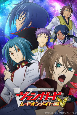 Cardfight!! Vanguard