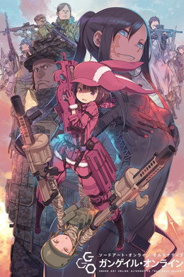 ソードアート・オンライン オルタナティブ ガンゲイル・オンライン