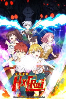 ド級編隊エグゼロス