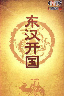 百家讲坛：专题集