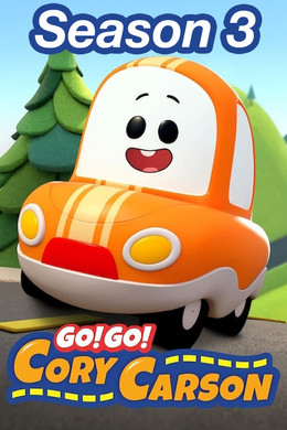 Go! Go! Cory Carson