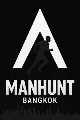 MANHUNT (AT)