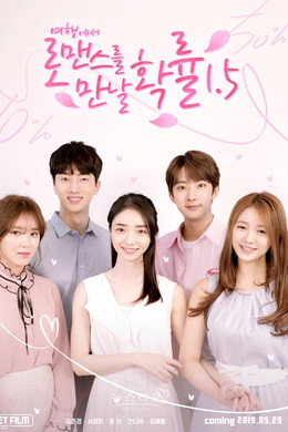 여행에서 로맨스를 만날 확률