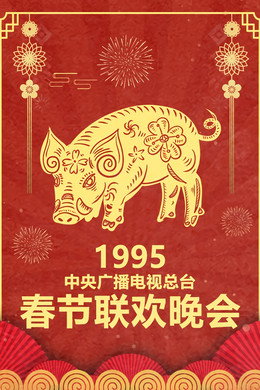 央视春晚相声小品