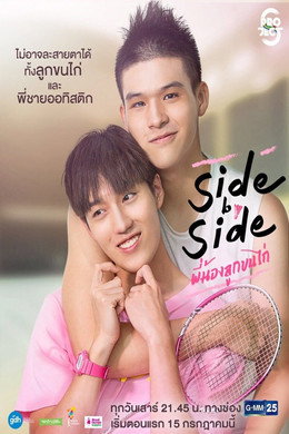 โปรเจกต์ เอส เดอะซีรีส์