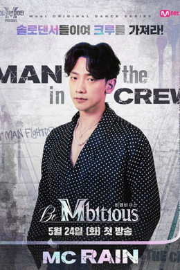 비 엠비셔스