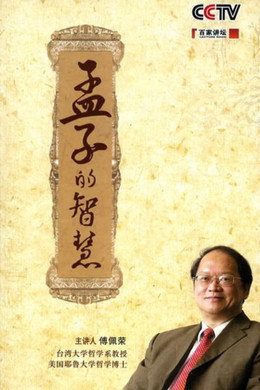 百家讲坛：专题集