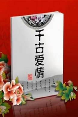 百家讲坛：专题集