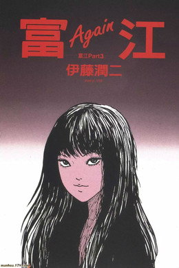伊藤潤二「コレクション」