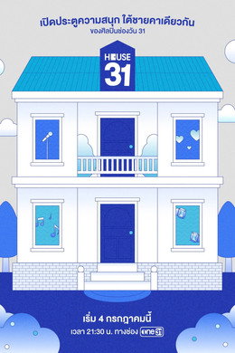 House 31