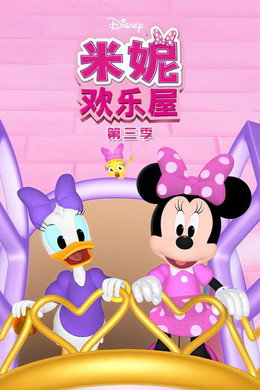 Minnie's Bow-Toons