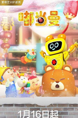 嘟当曼